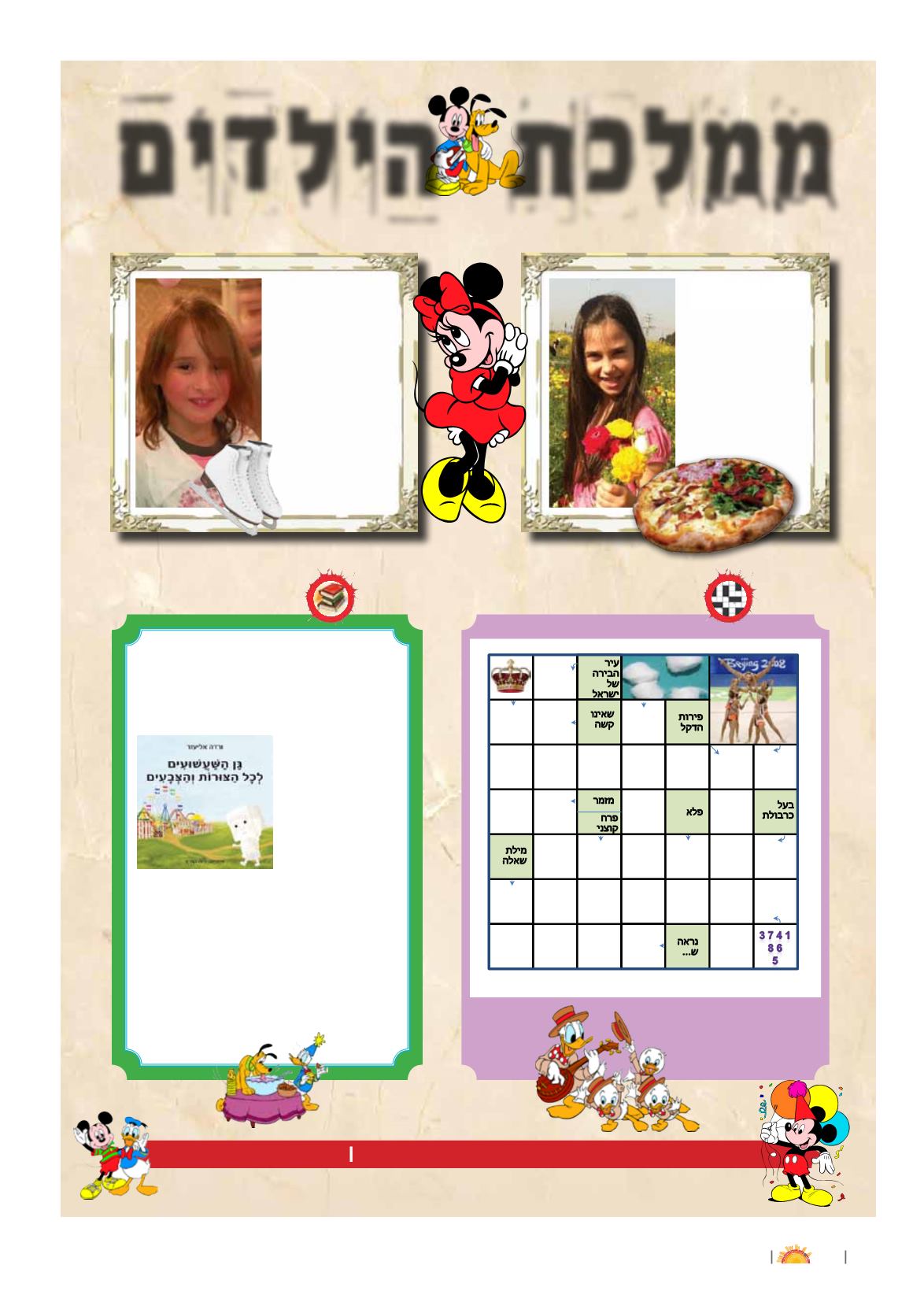 Page Background