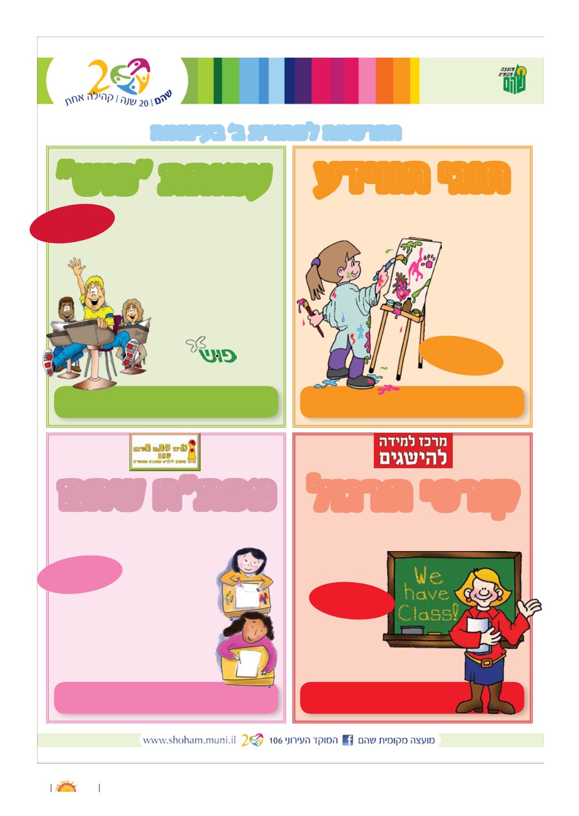 Page Background