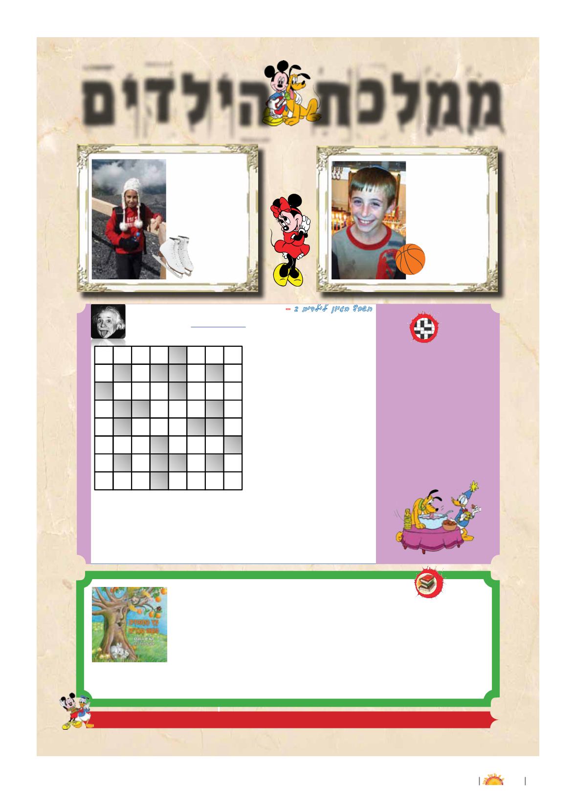 Page Background
