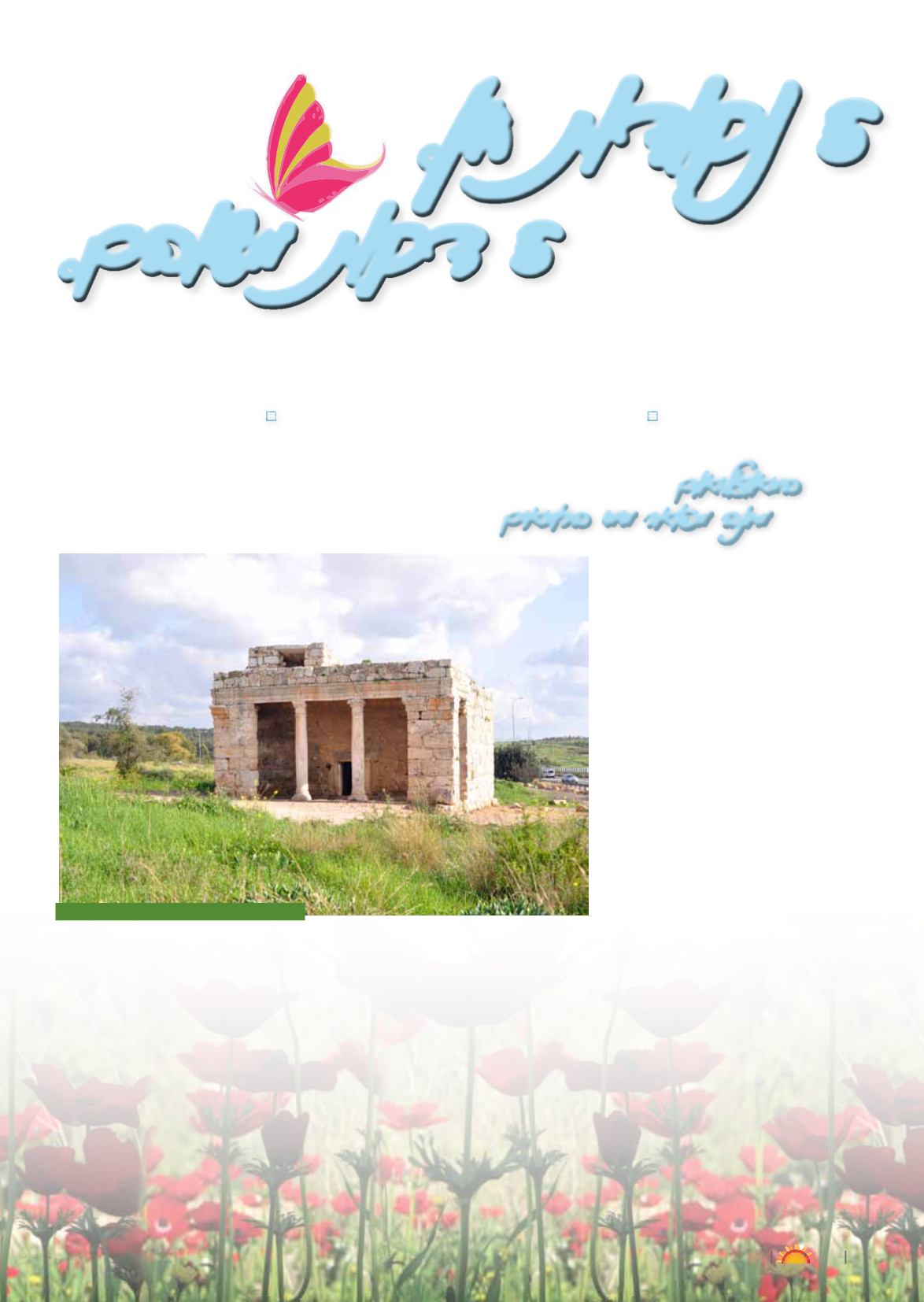 Page Background