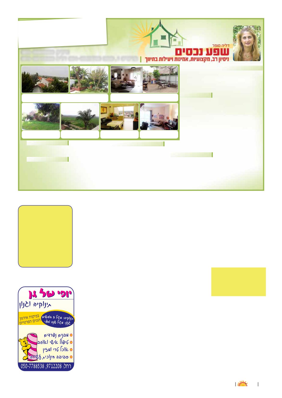 Page Background