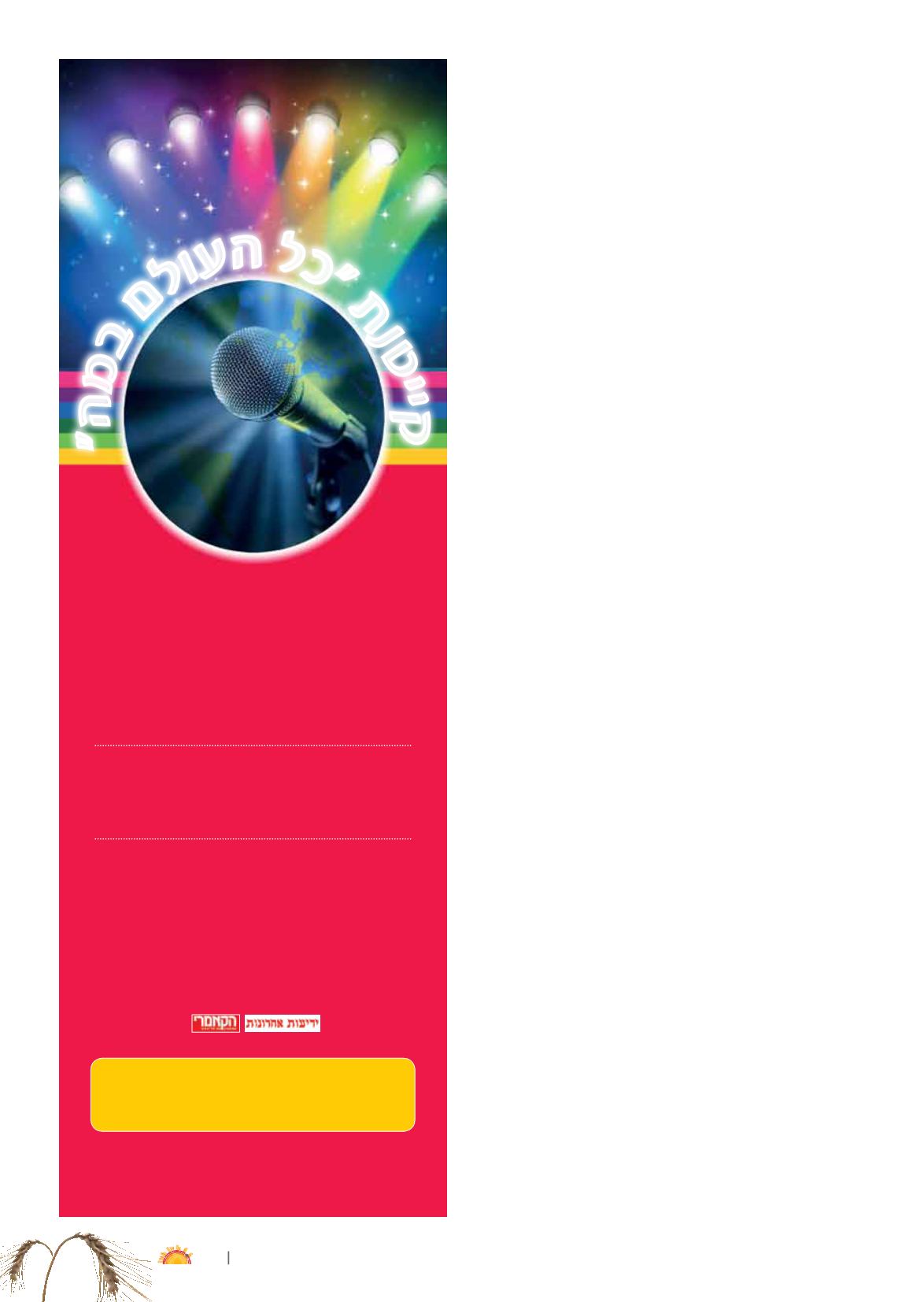 Page Background