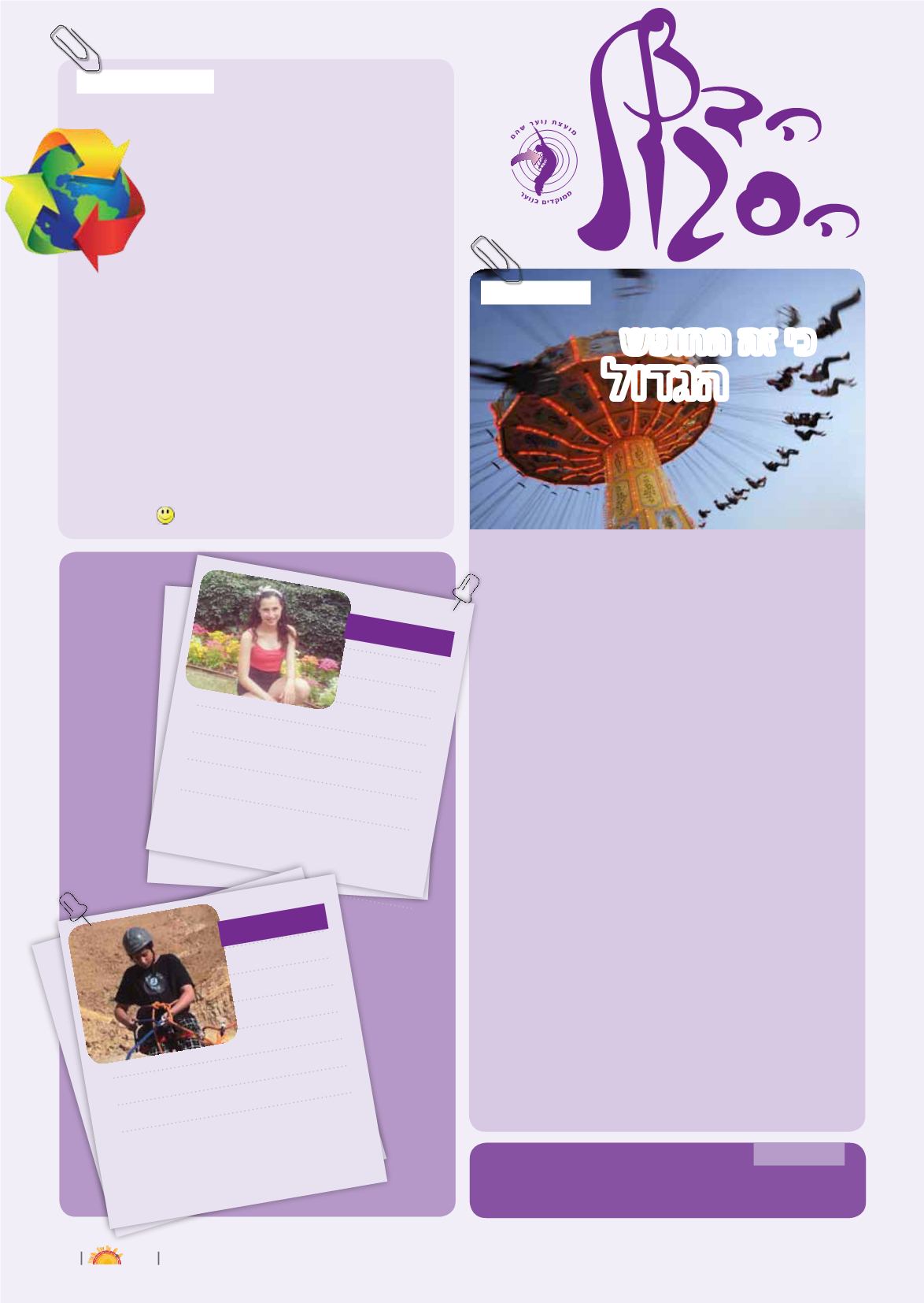 Page Background
