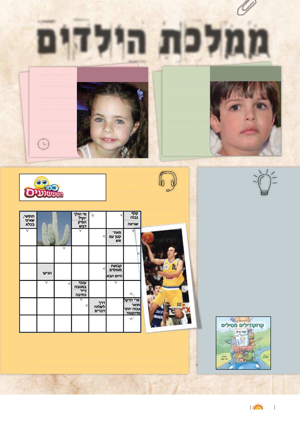 Page Background