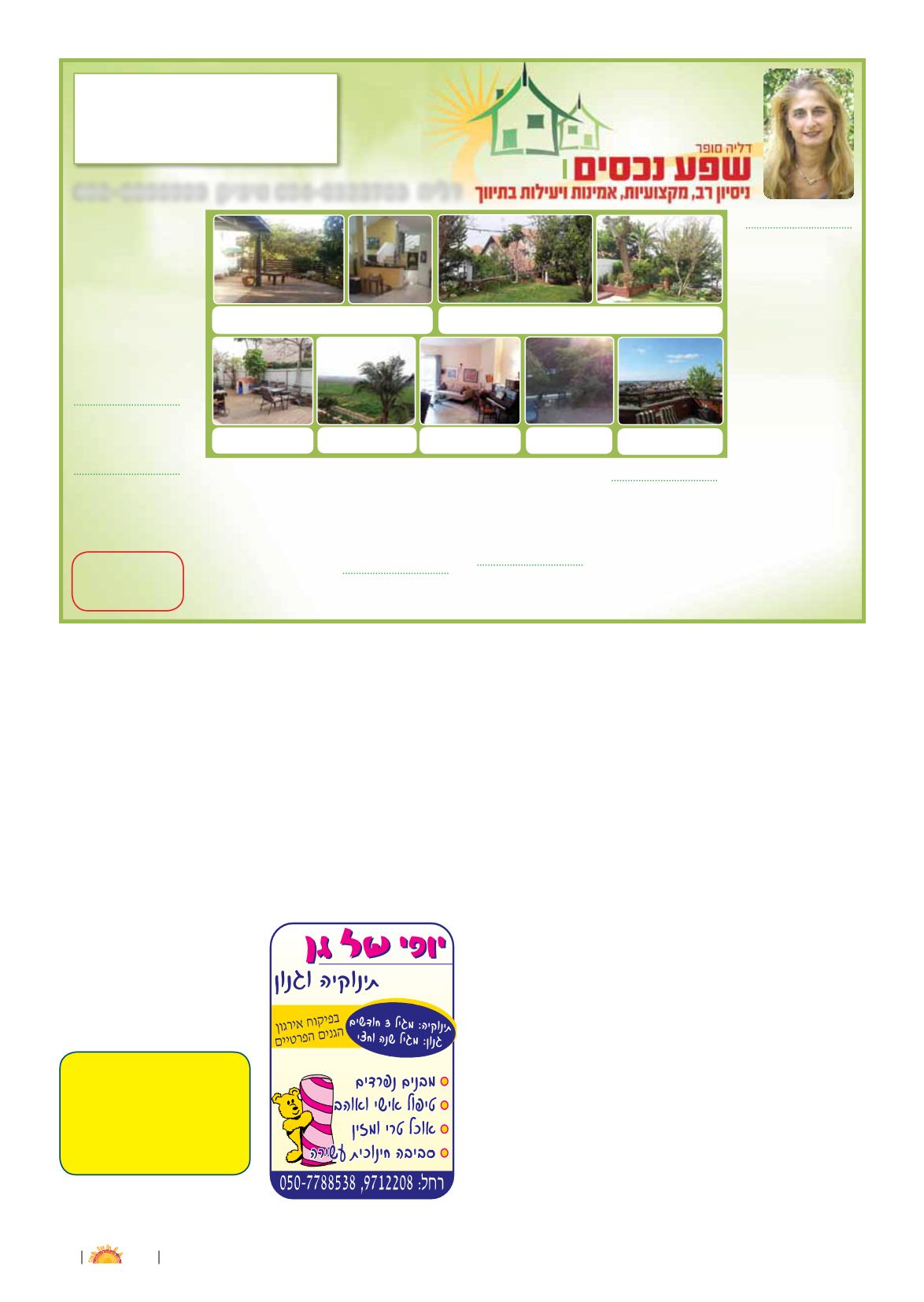 Page Background