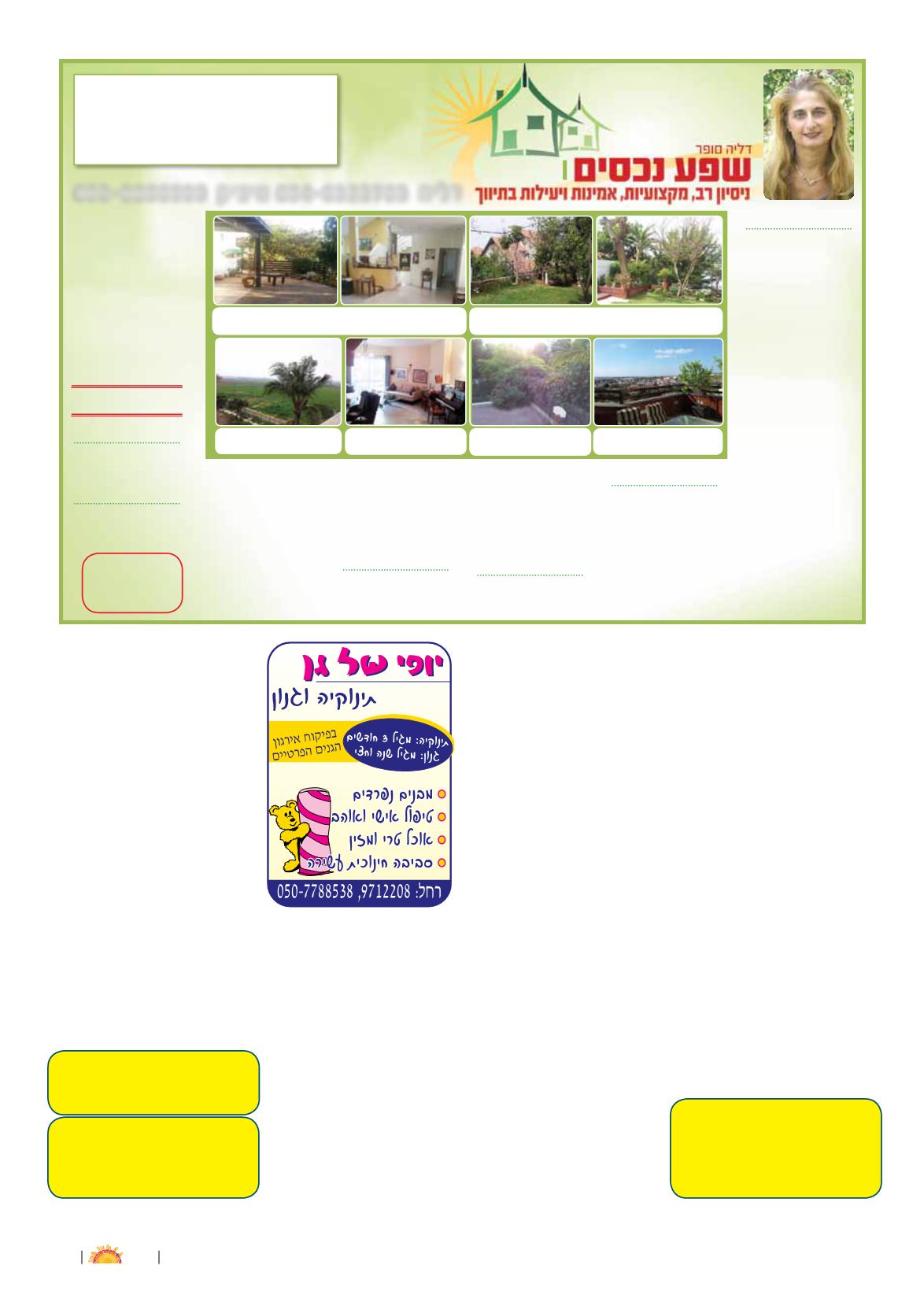 Page Background