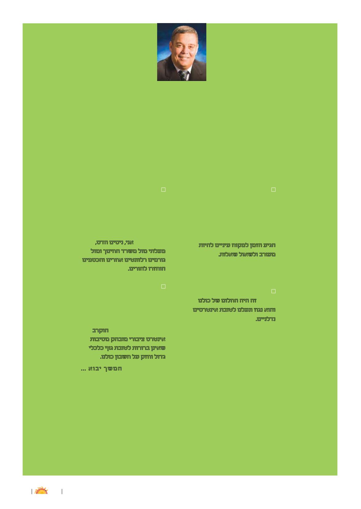 Page Background