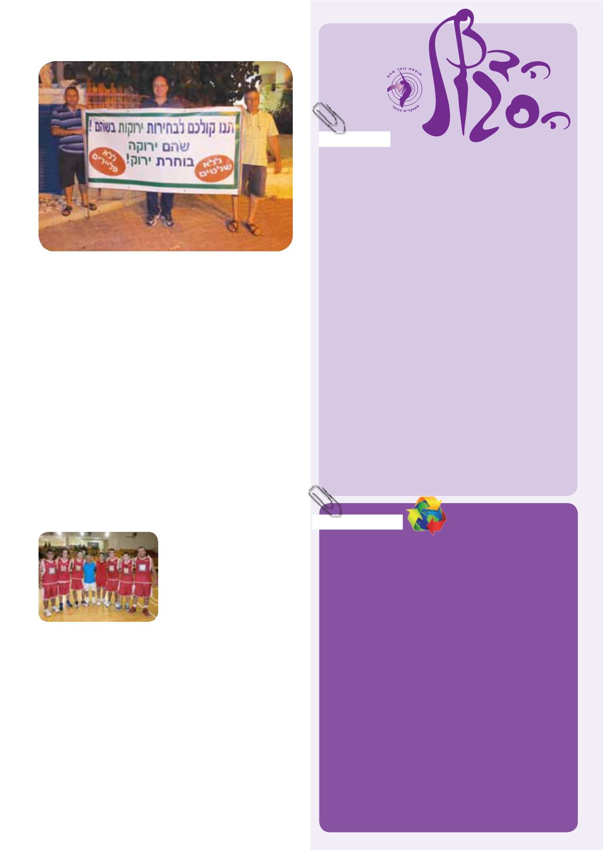 Page Background