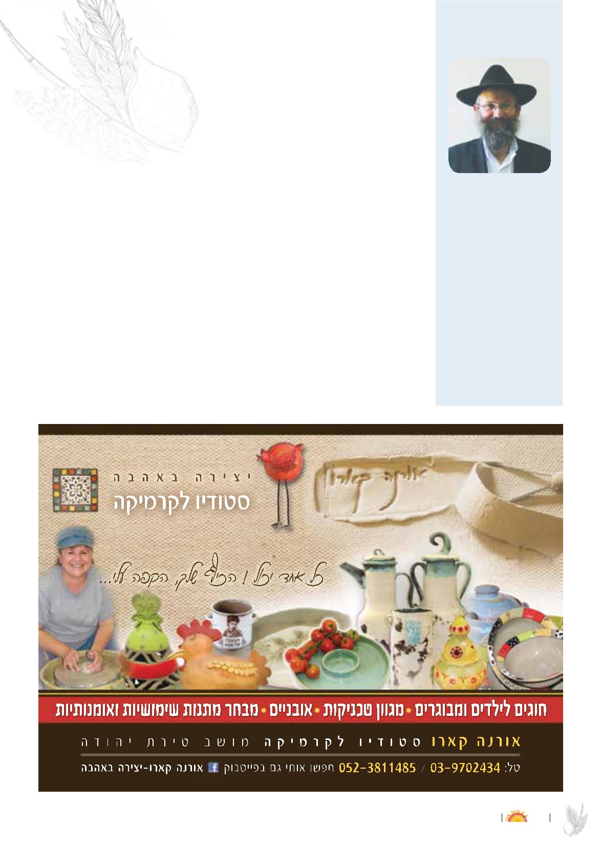 Page Background