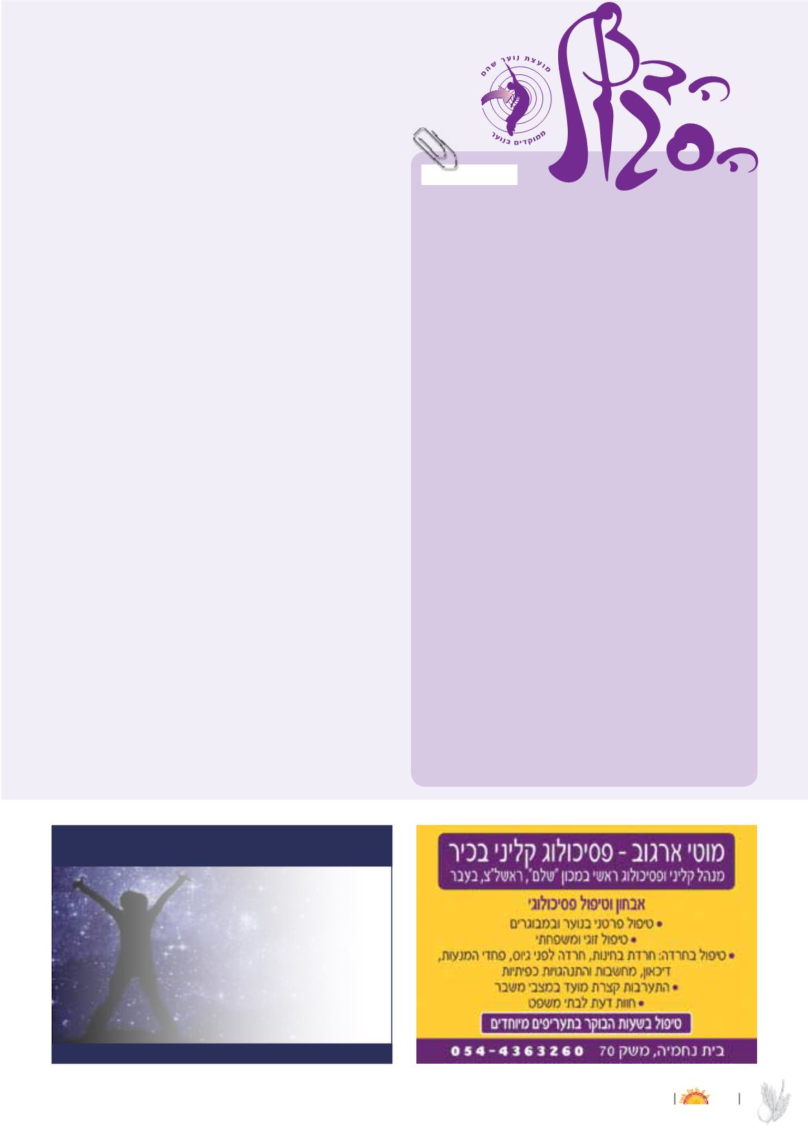 Page Background
