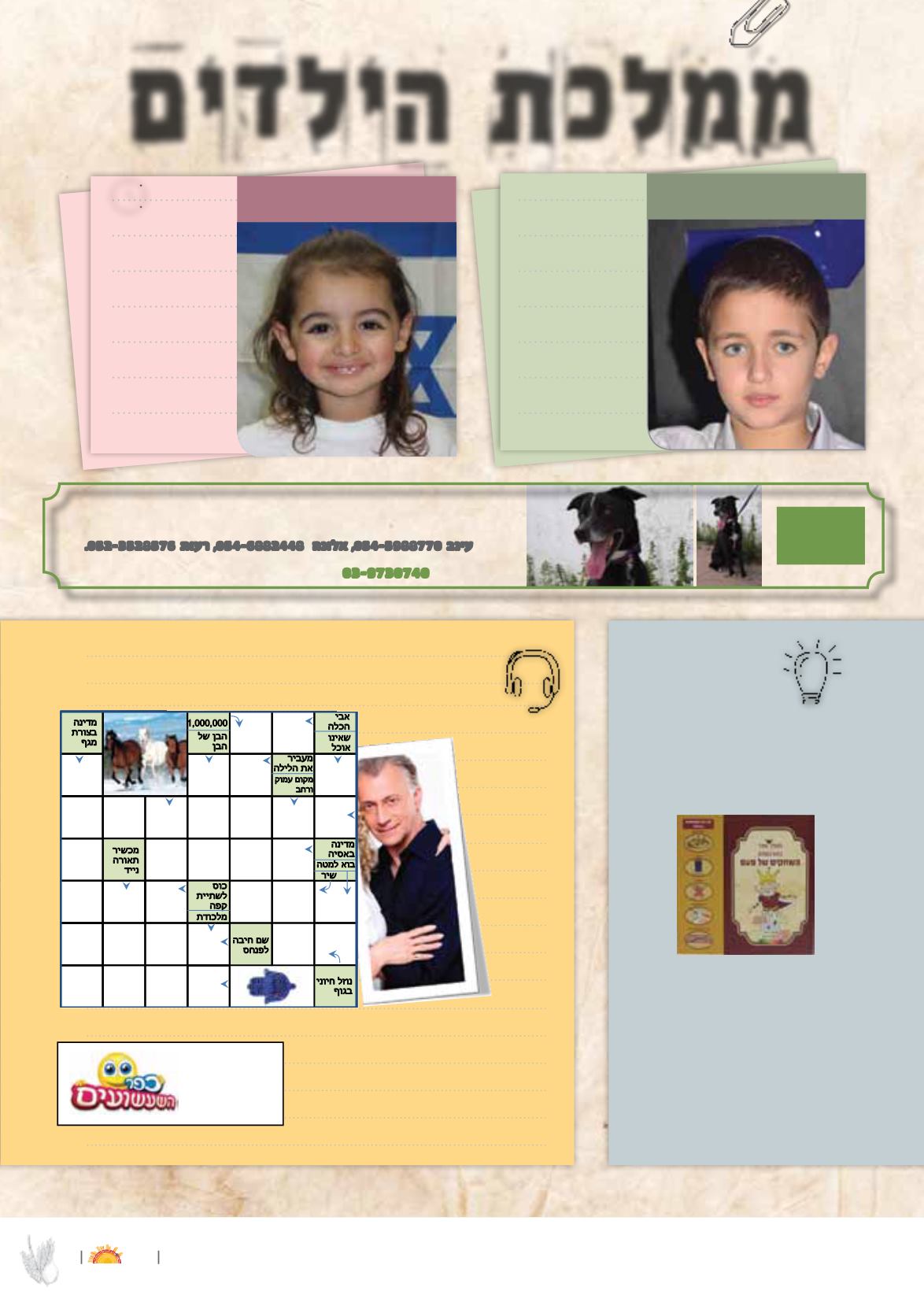 Page Background