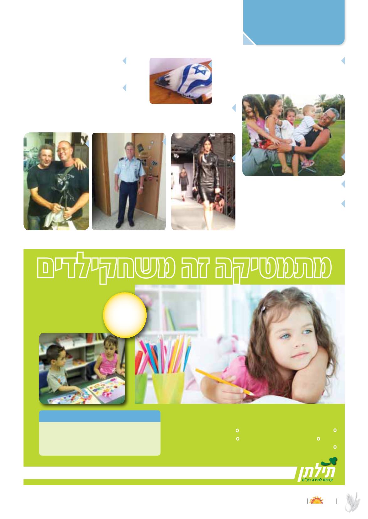 Page Background