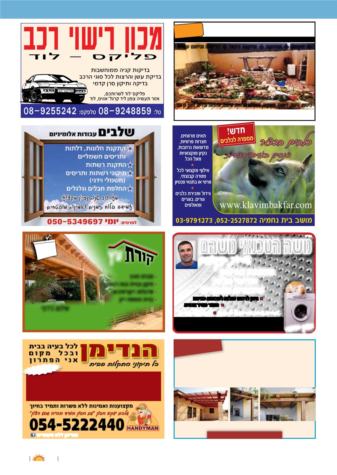 Page Background