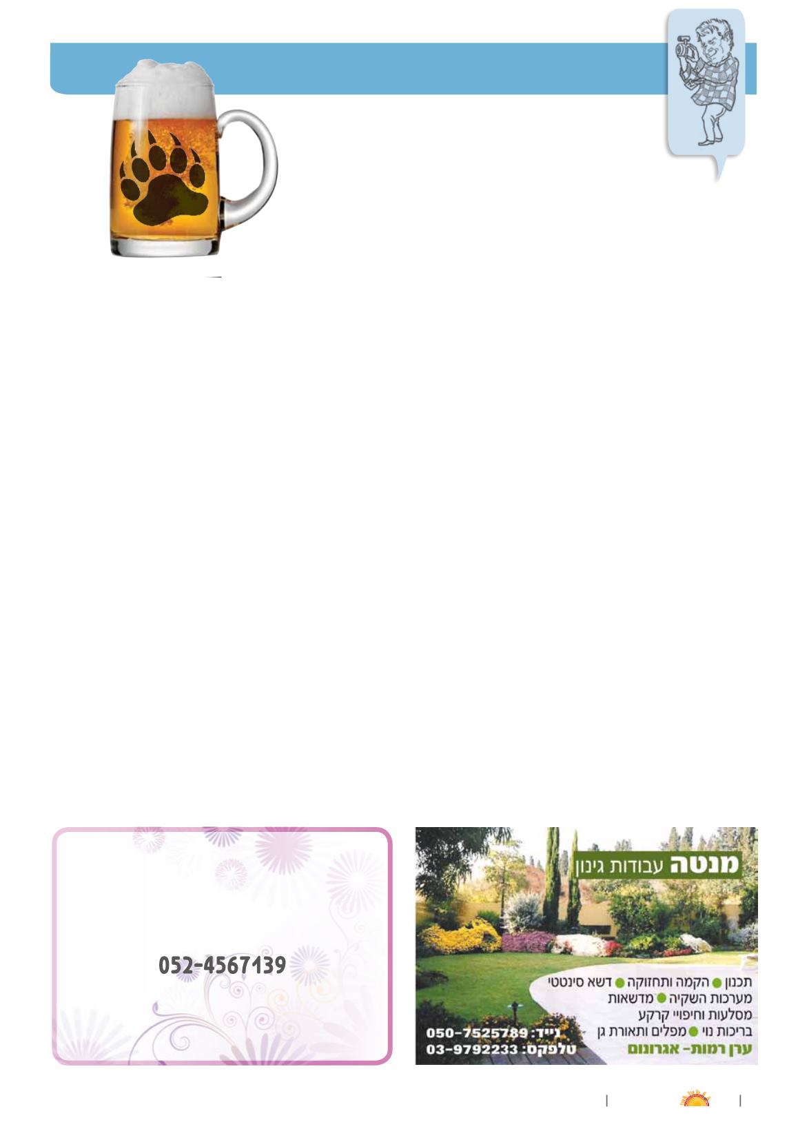 Page Background