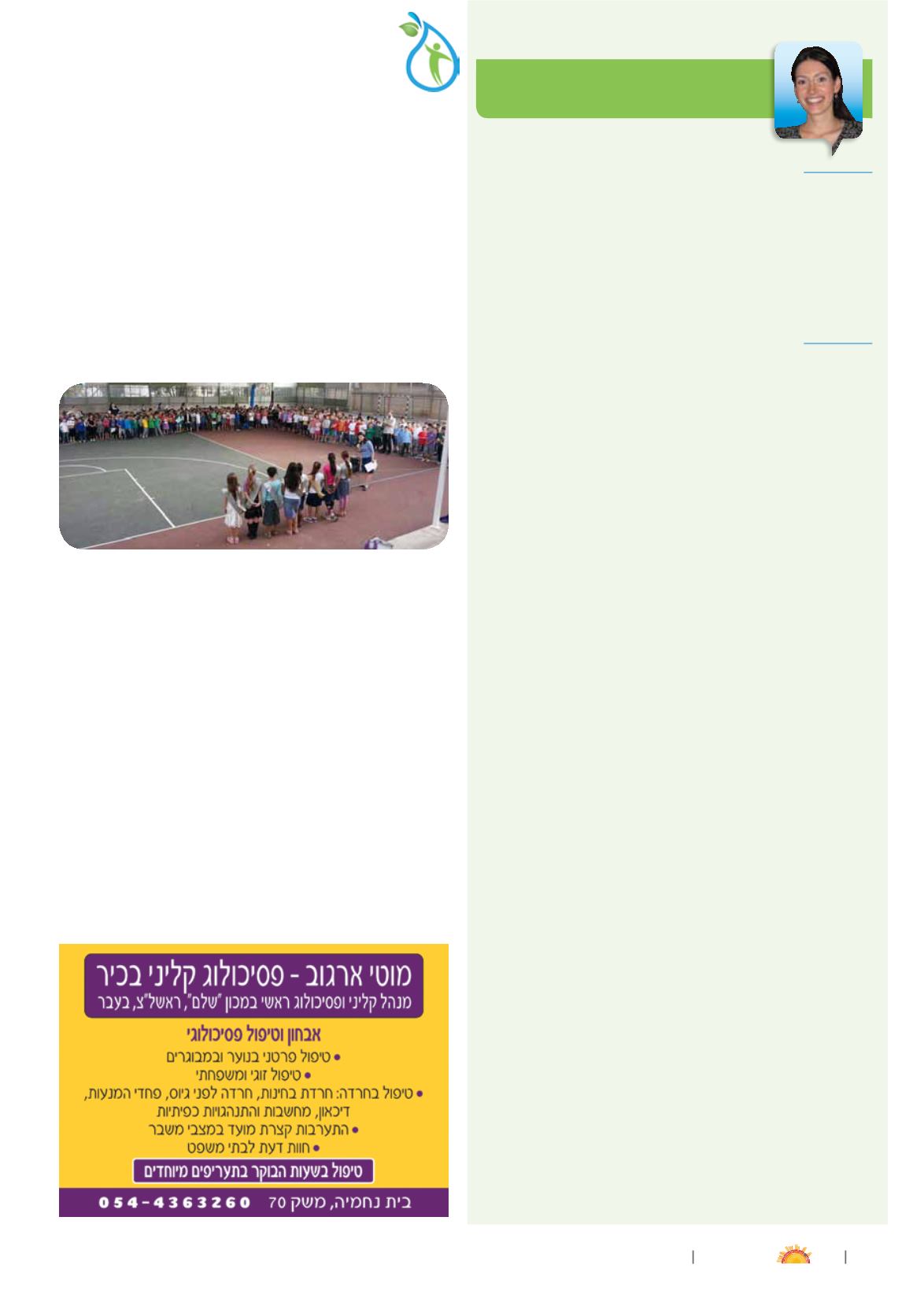 Page Background