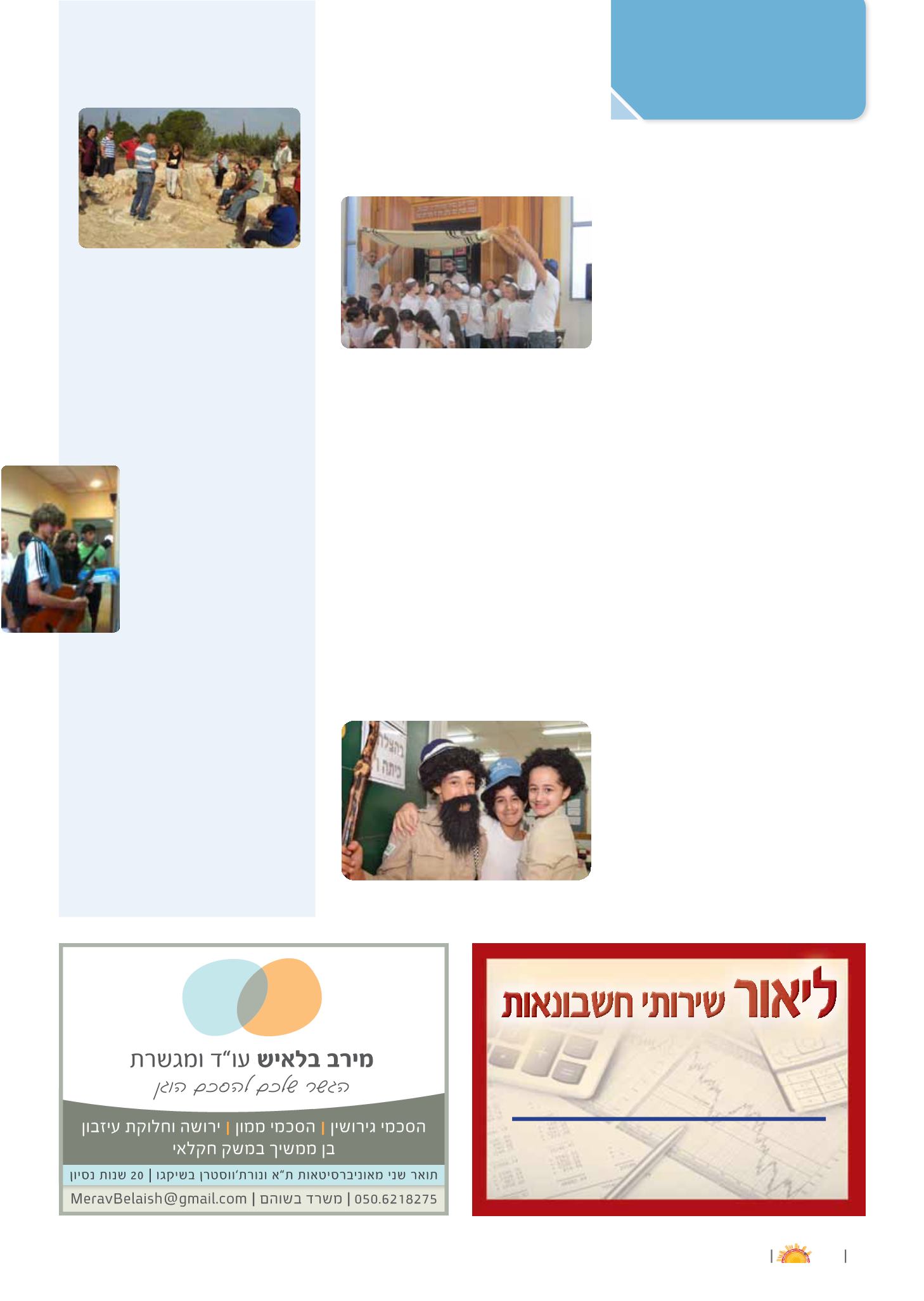 Page Background