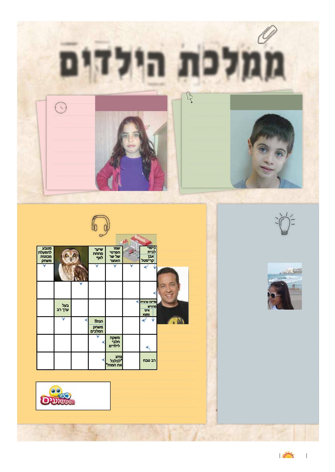Page Background