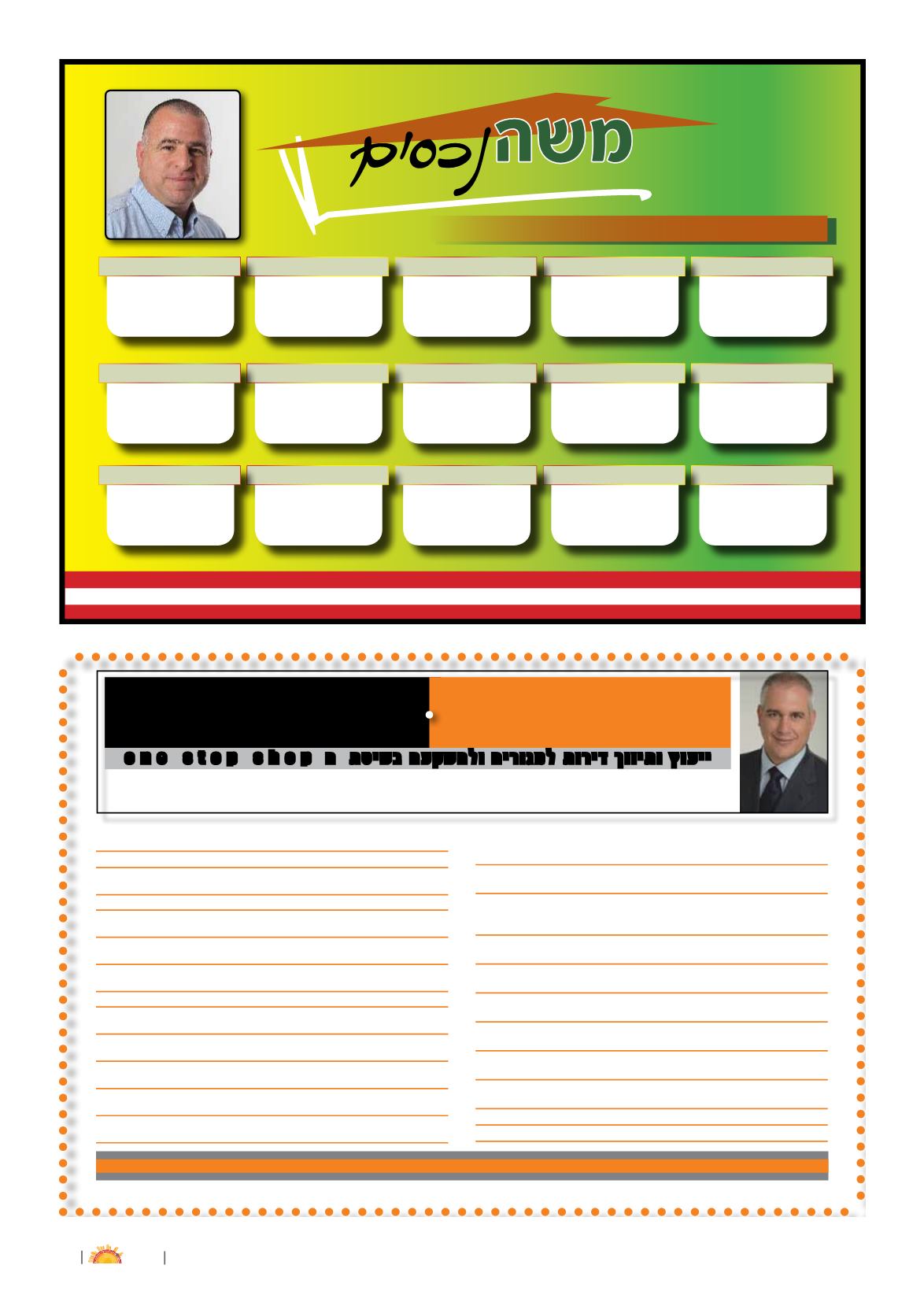 Page Background