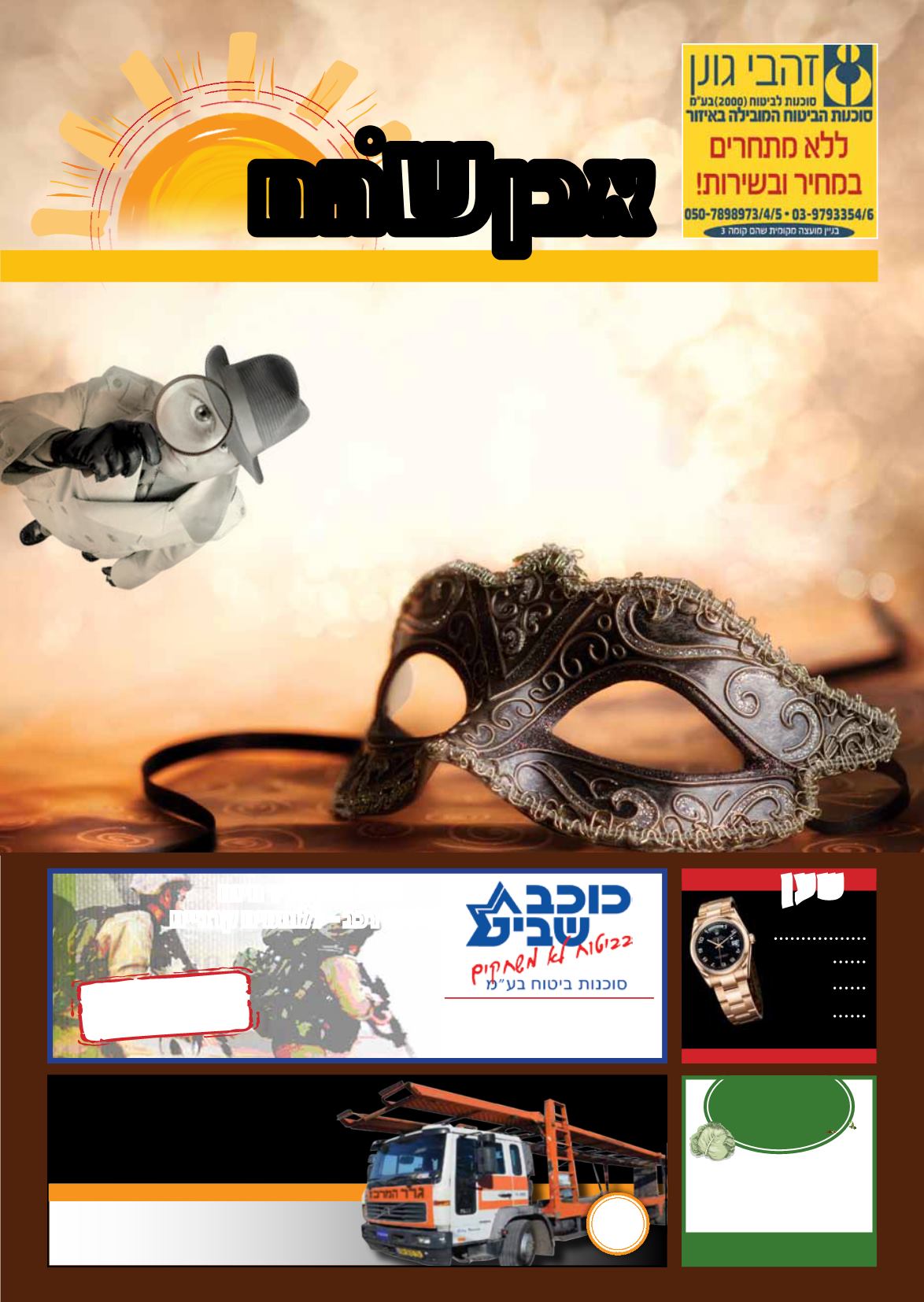 Page Background