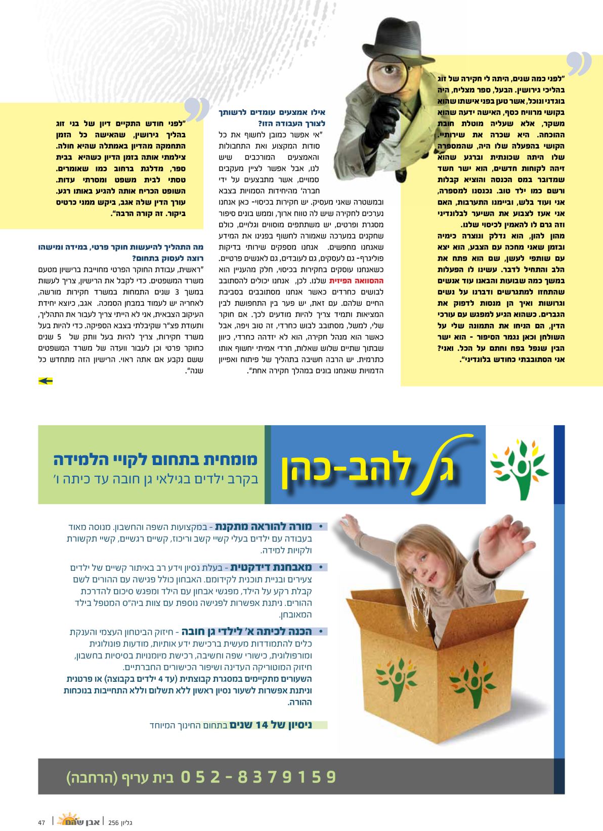 Page Background