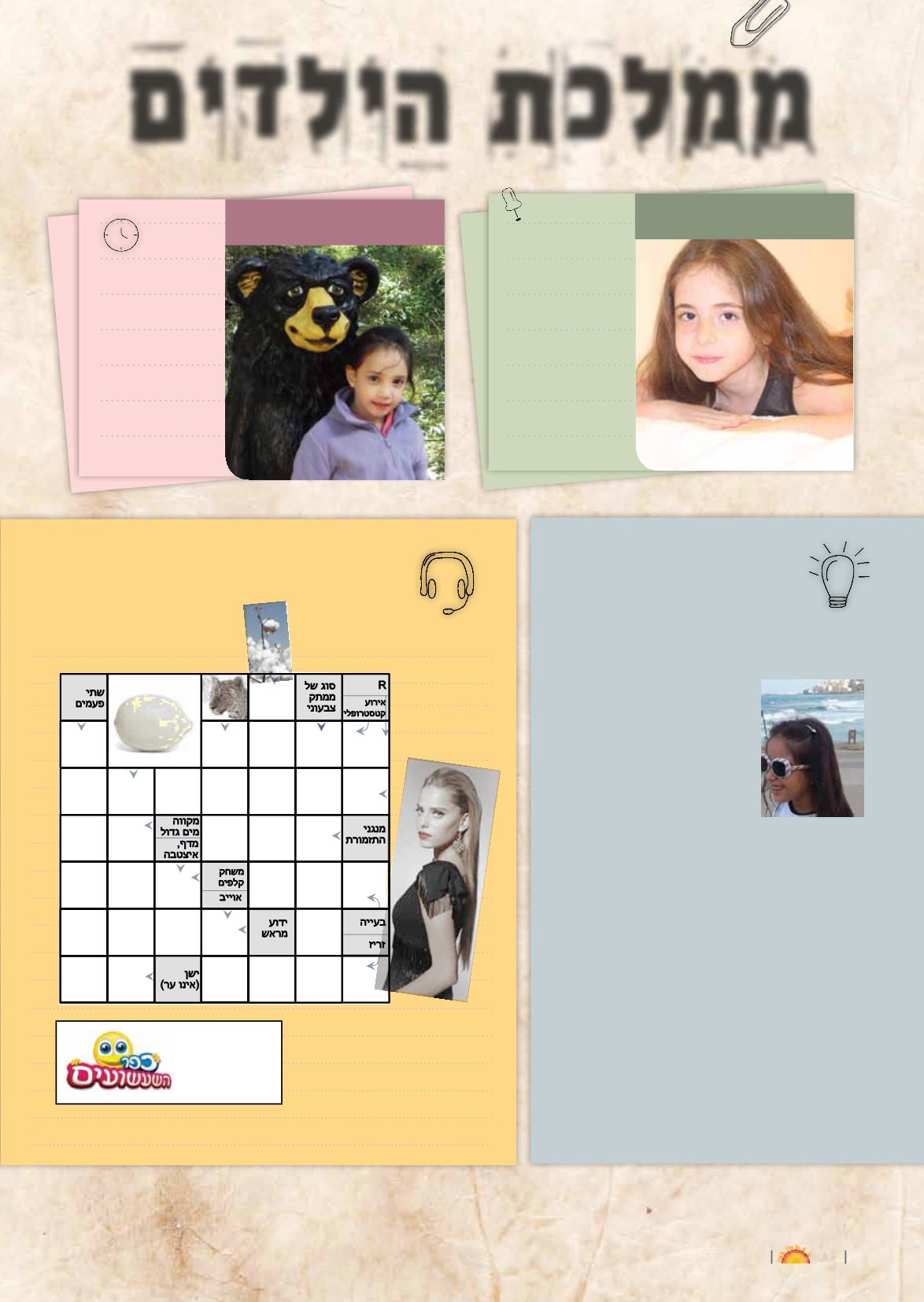 Page Background