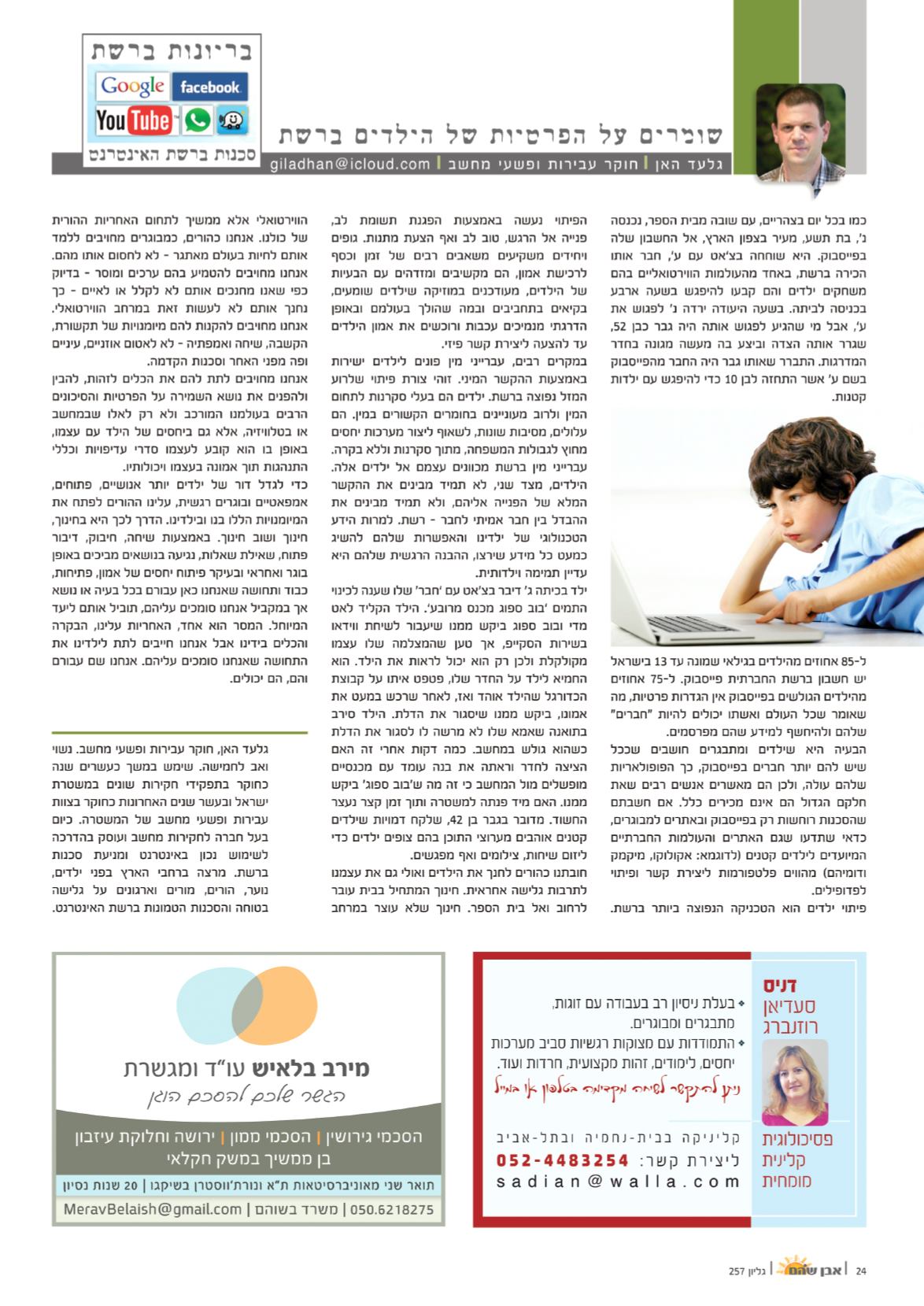 Page Background