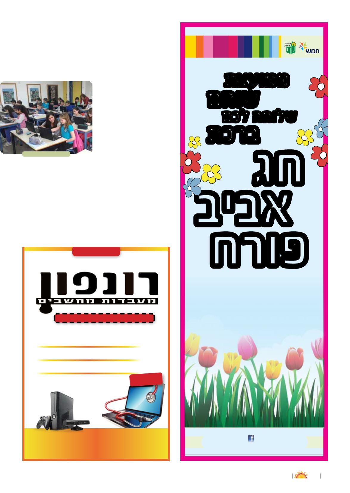 Page Background