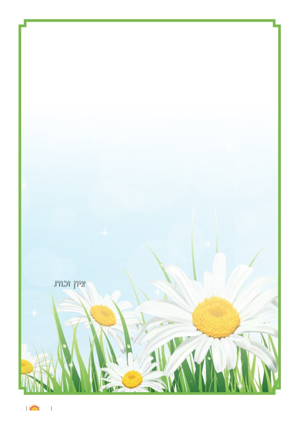 Page Background