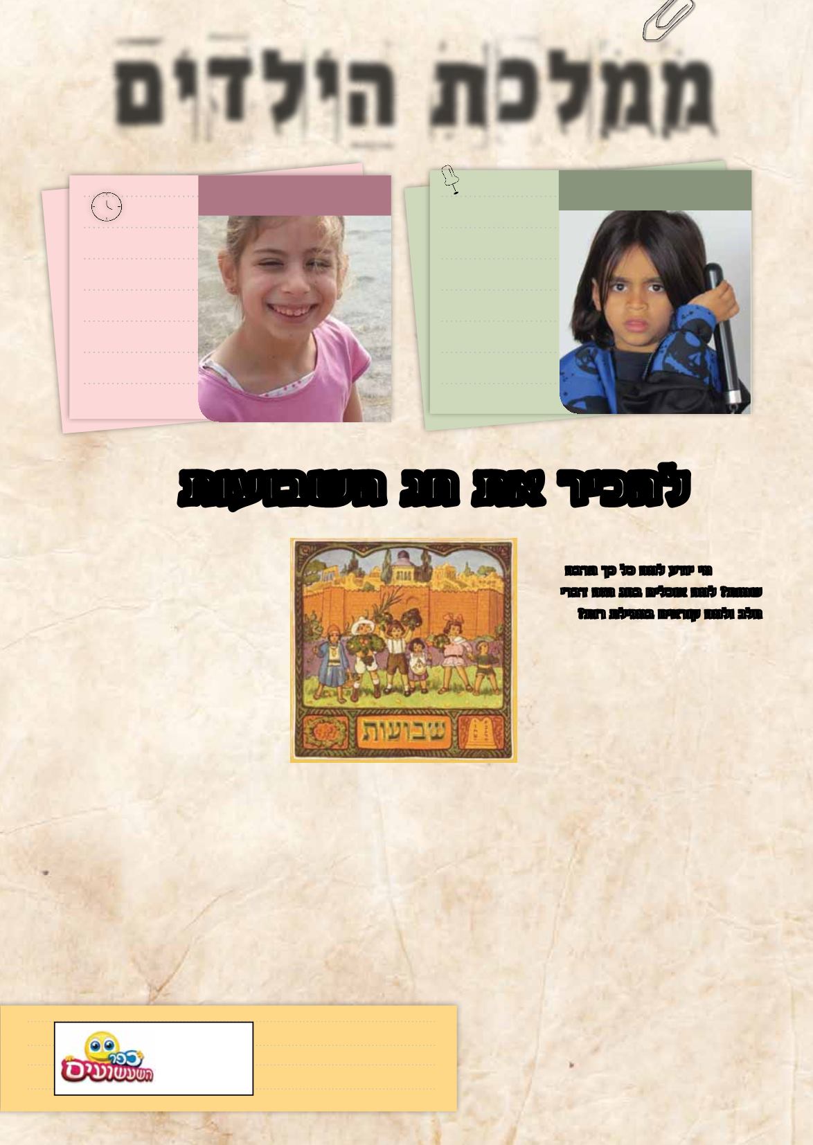 Page Background