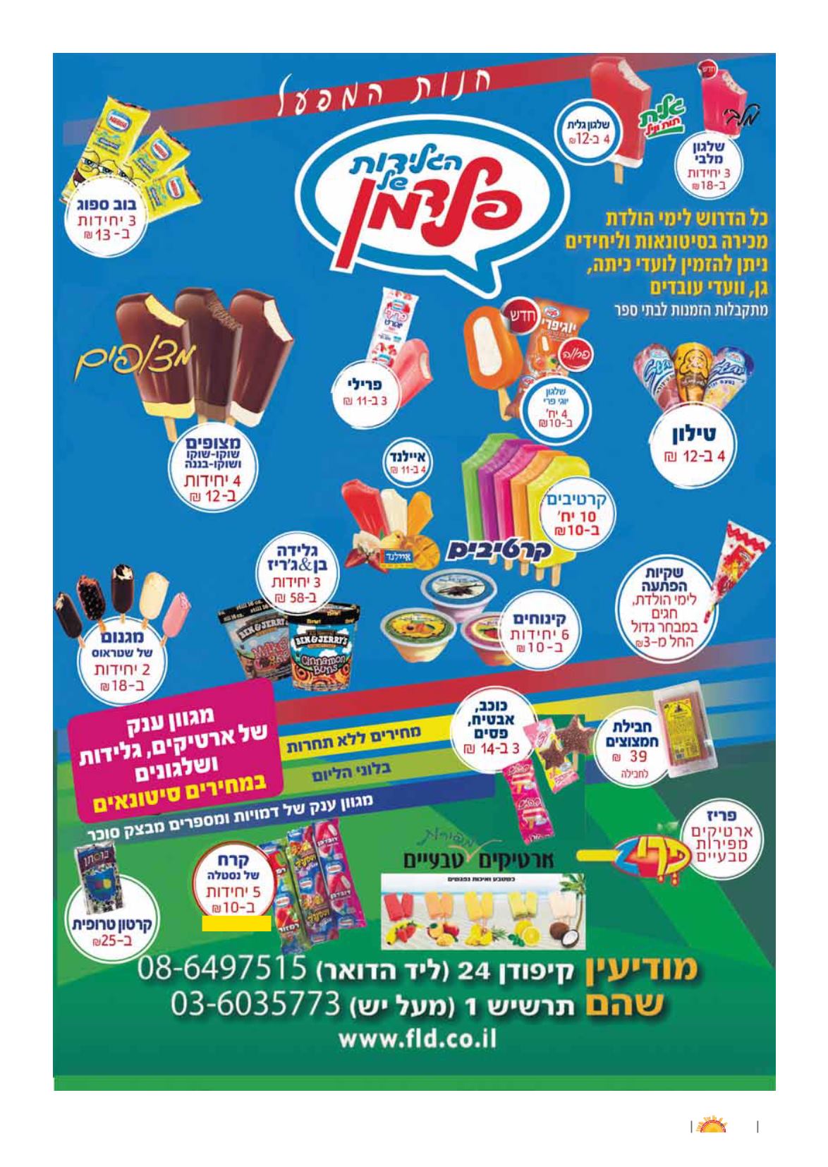 Page Background
