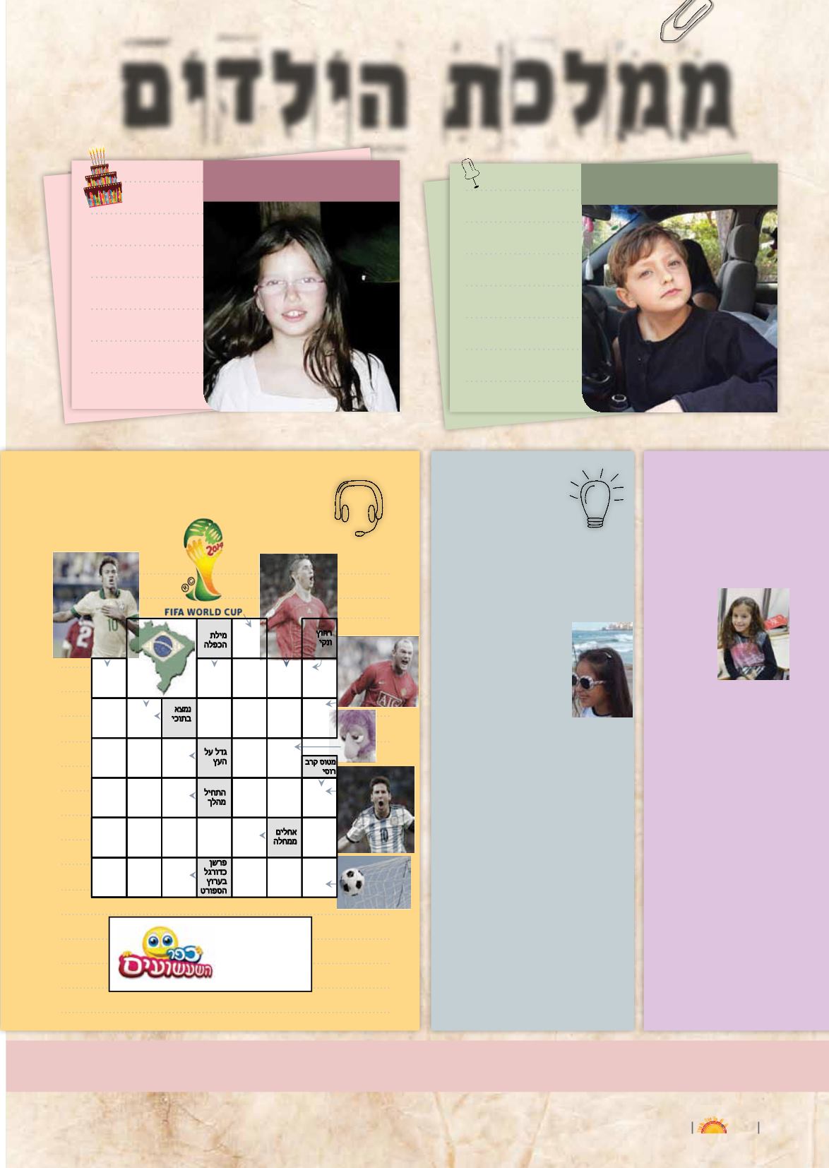 Page Background