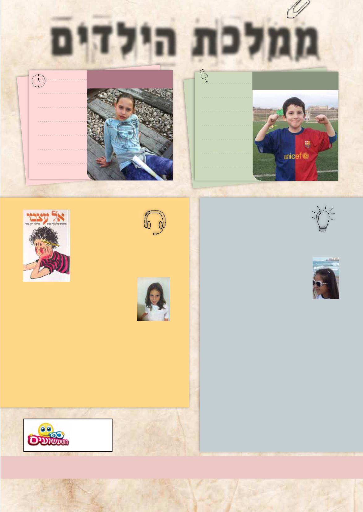 Page Background