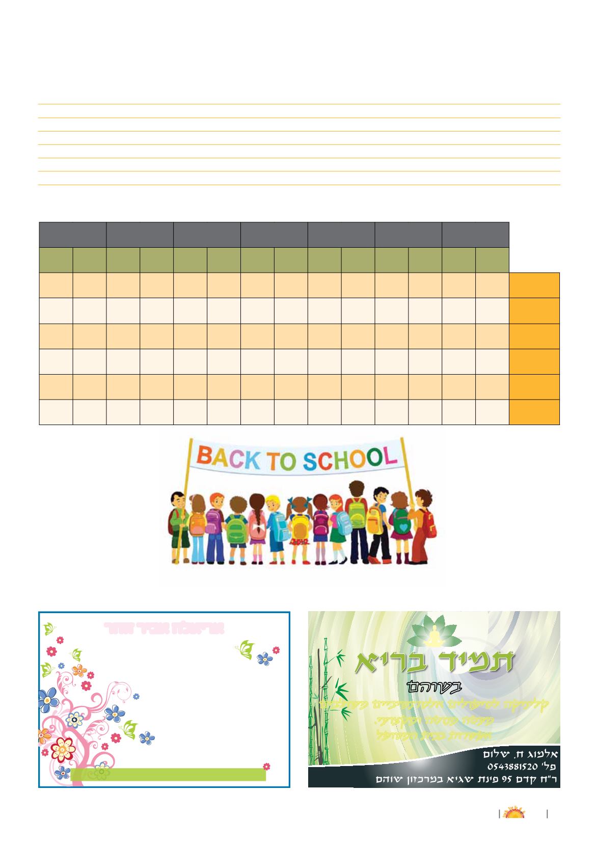 Page Background