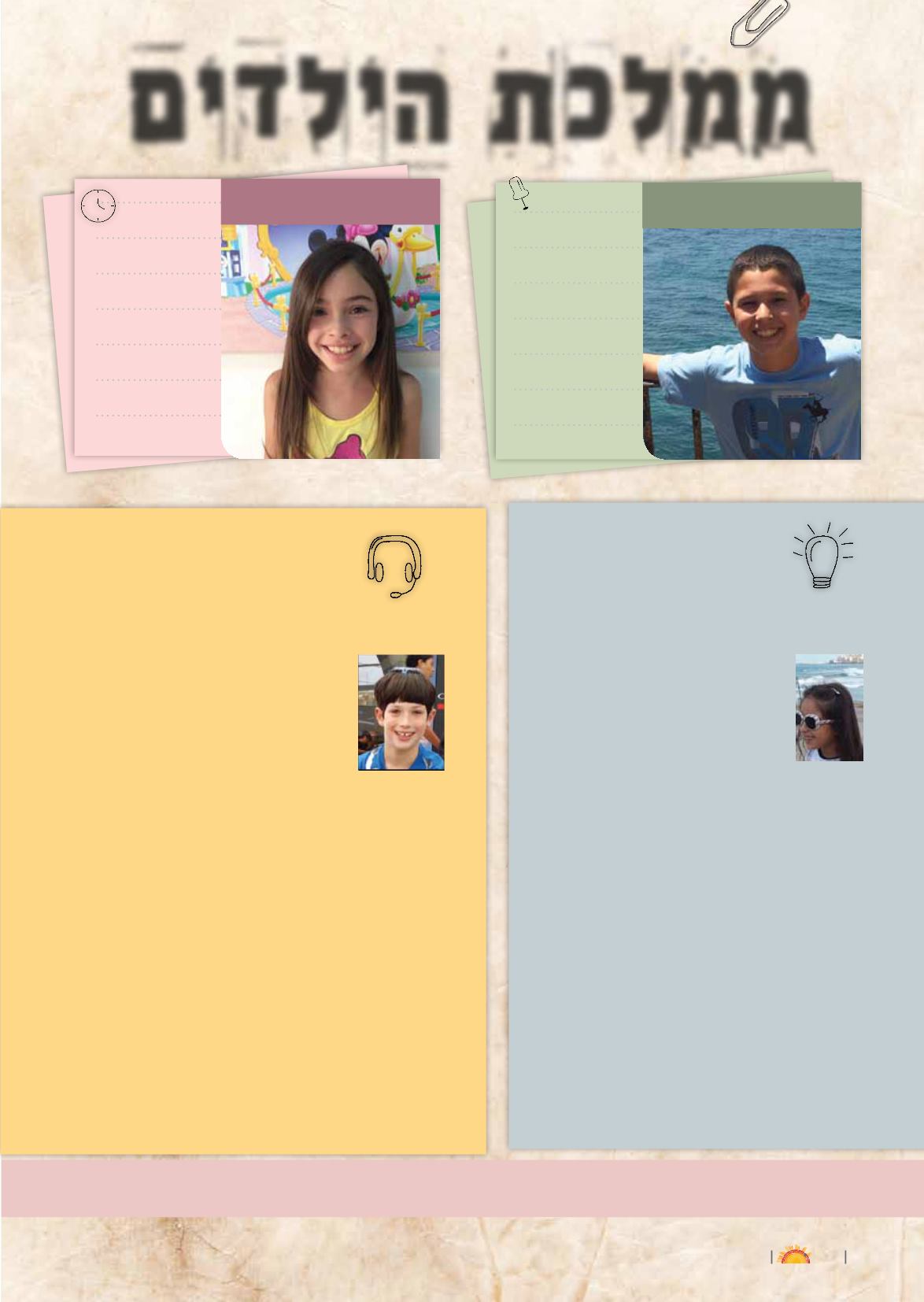 Page Background