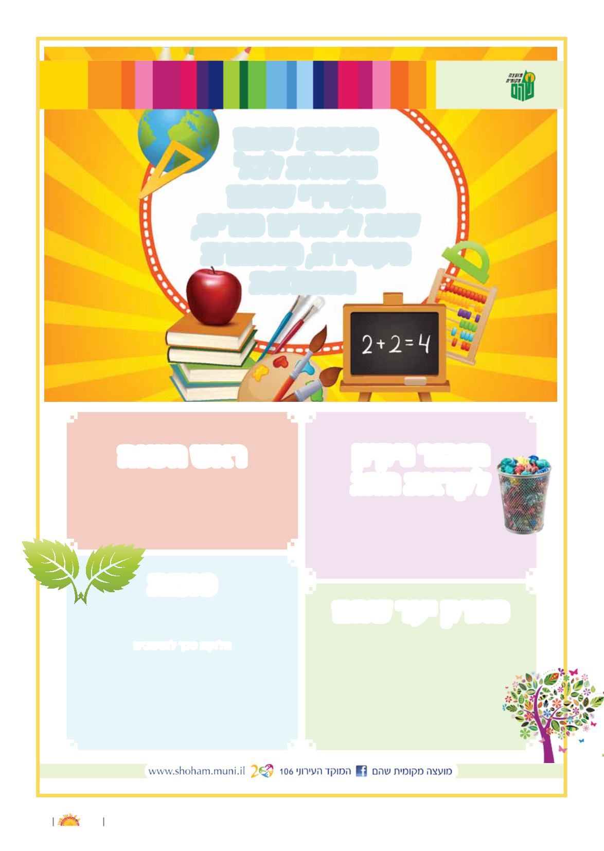 Page Background