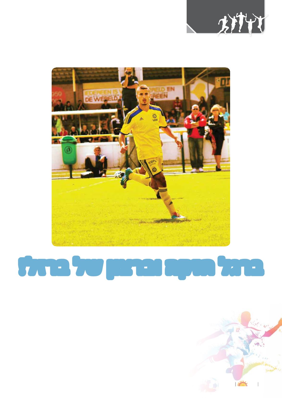 Page Background