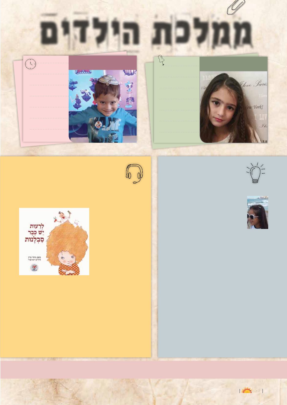 Page Background