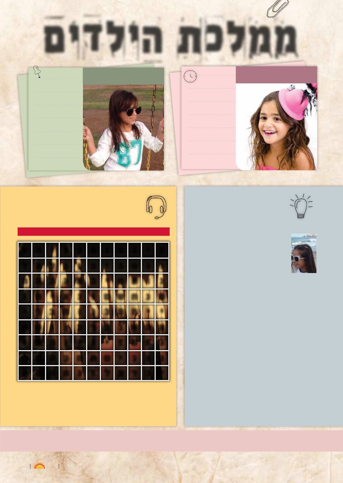 Page Background
