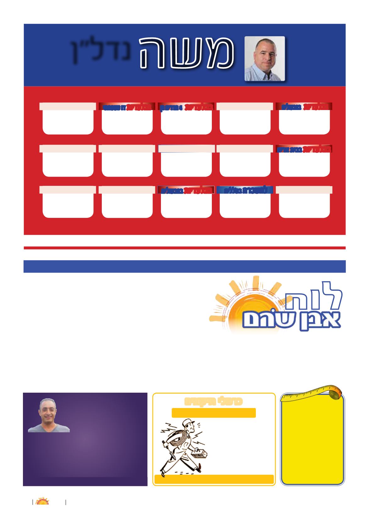 Page Background