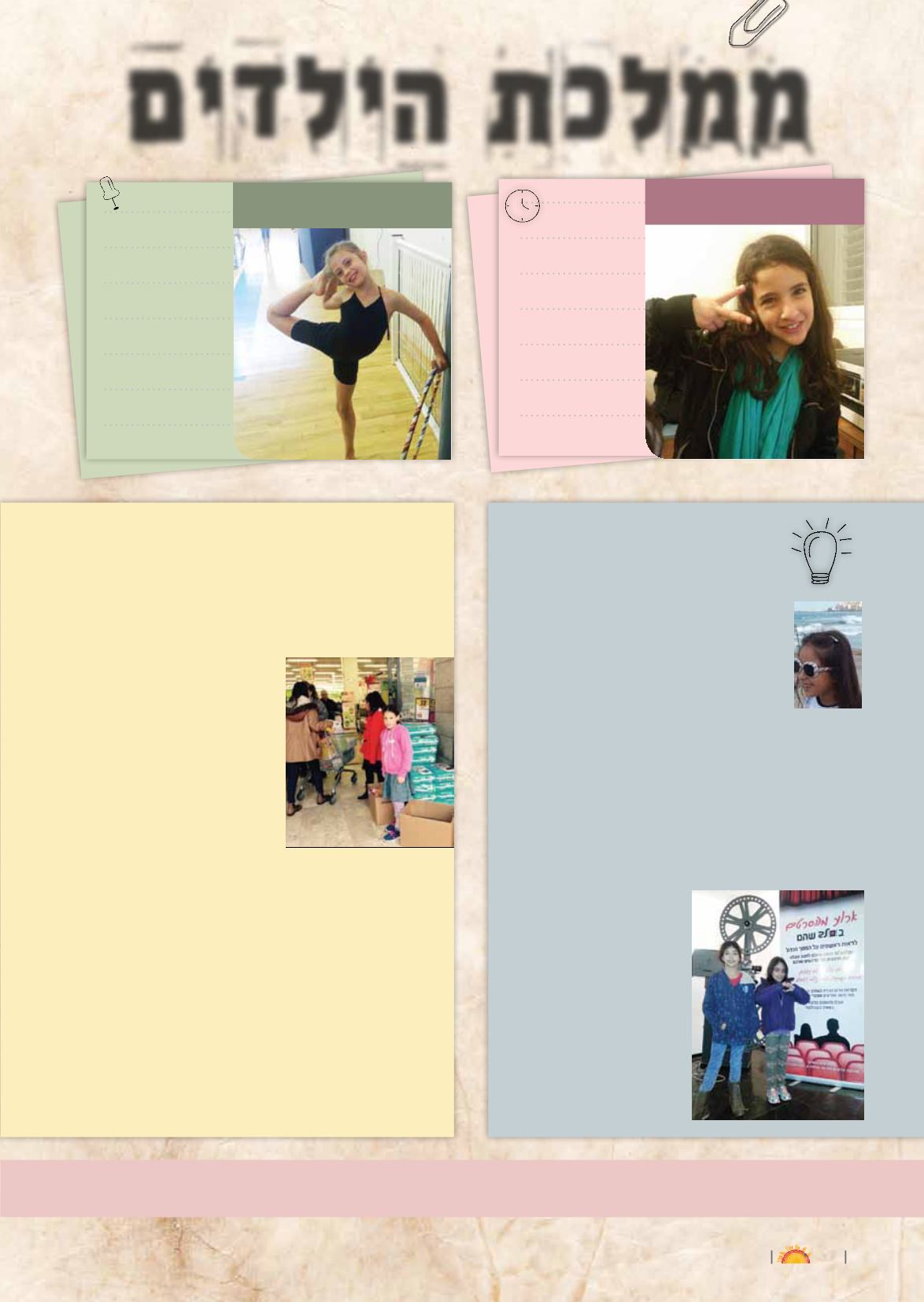Page Background