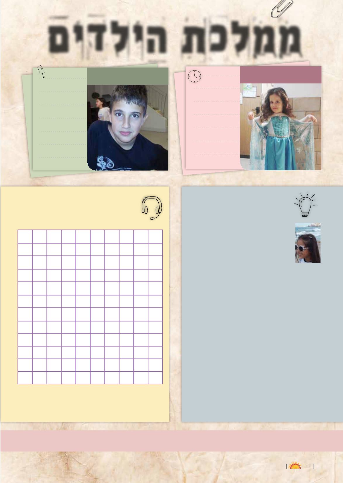 Page Background