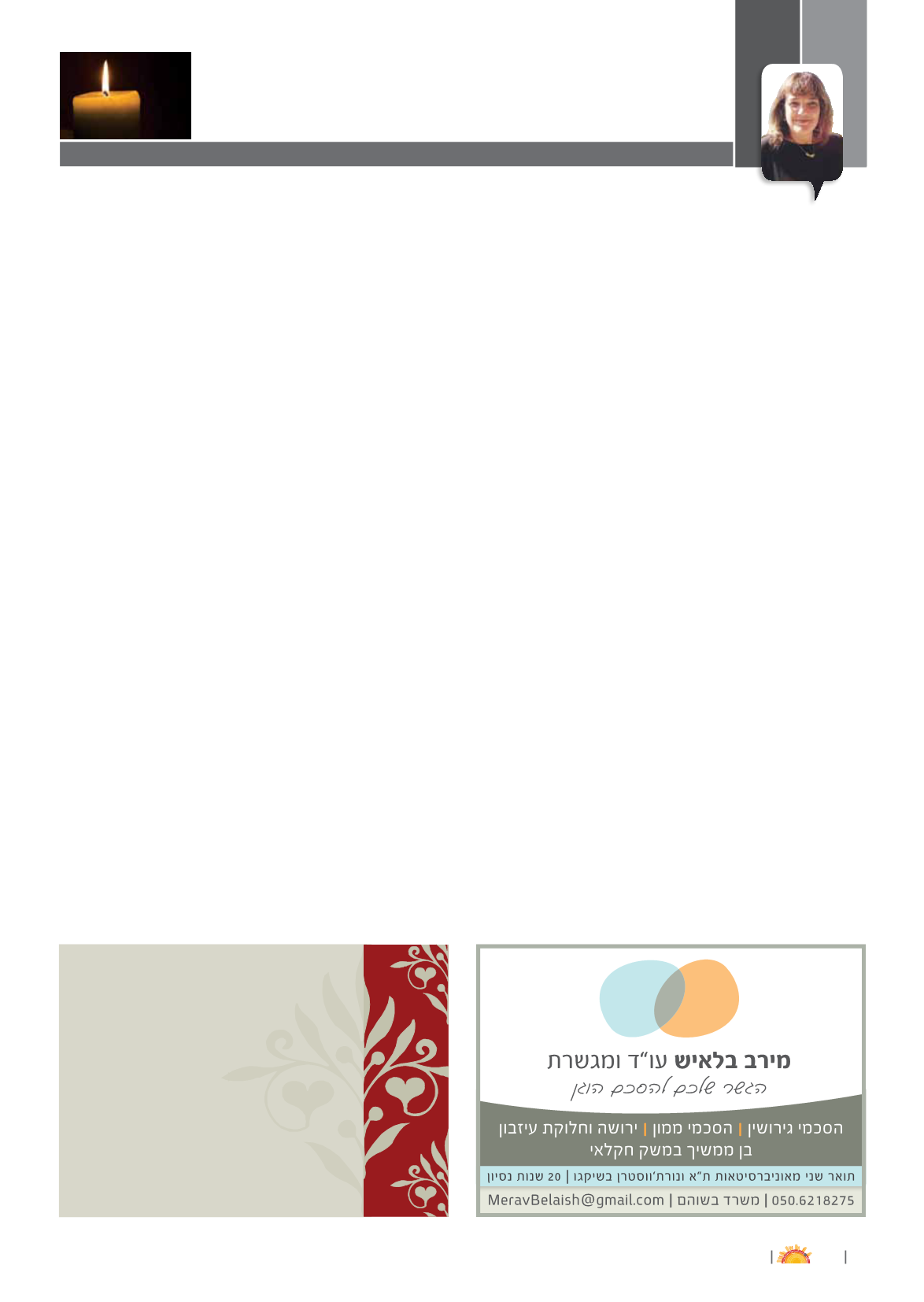 Page Background