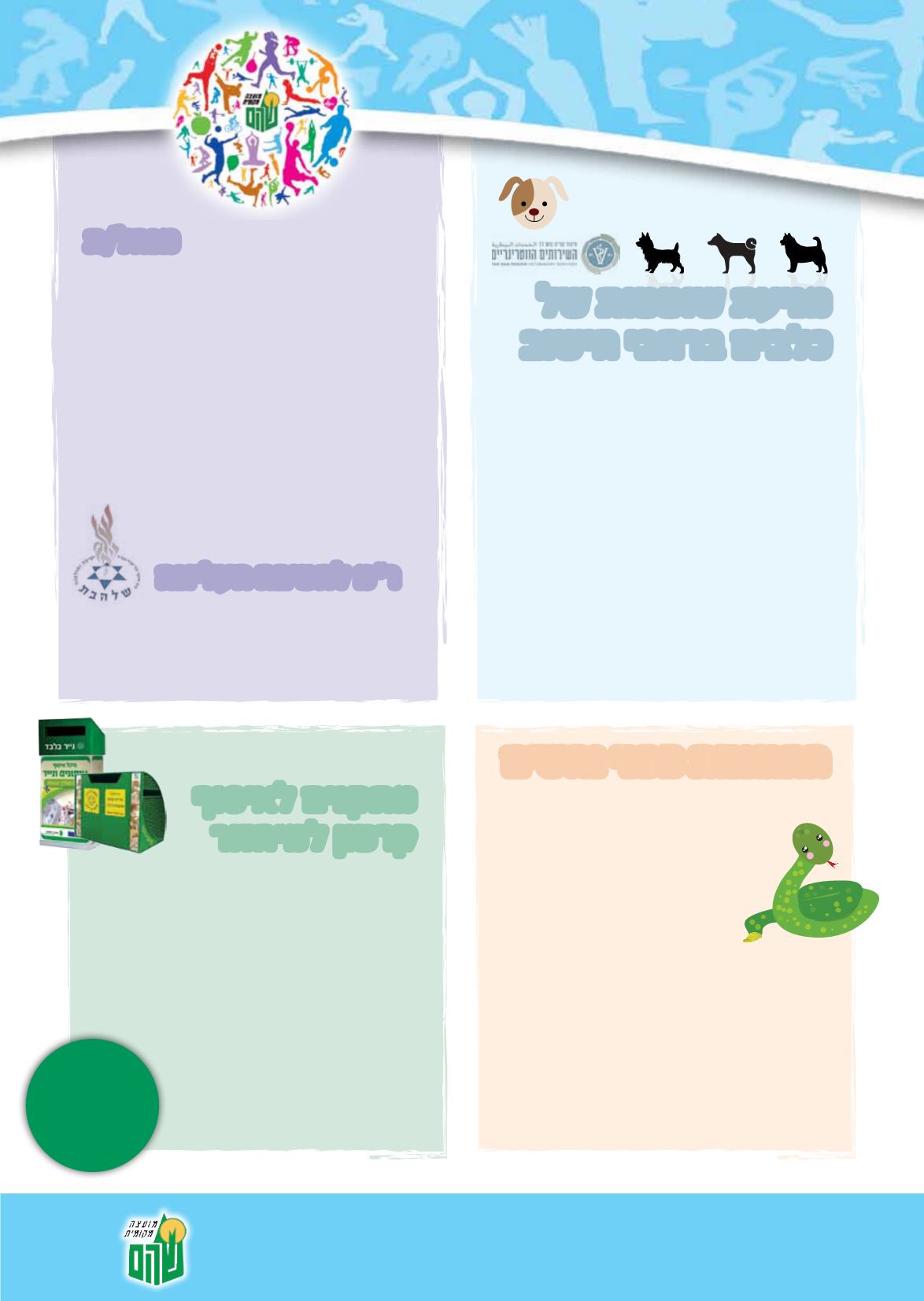 Page Background
