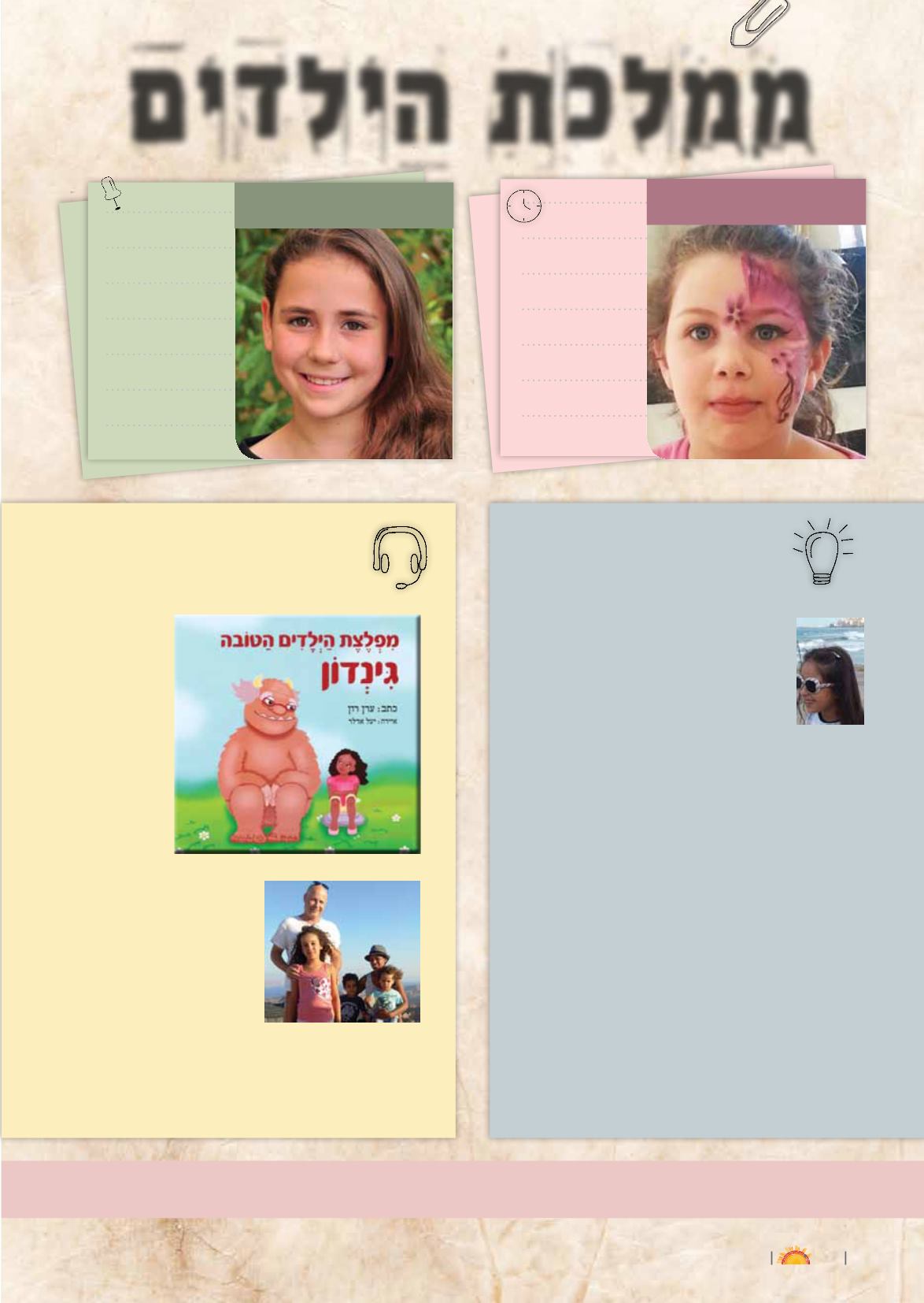 Page Background
