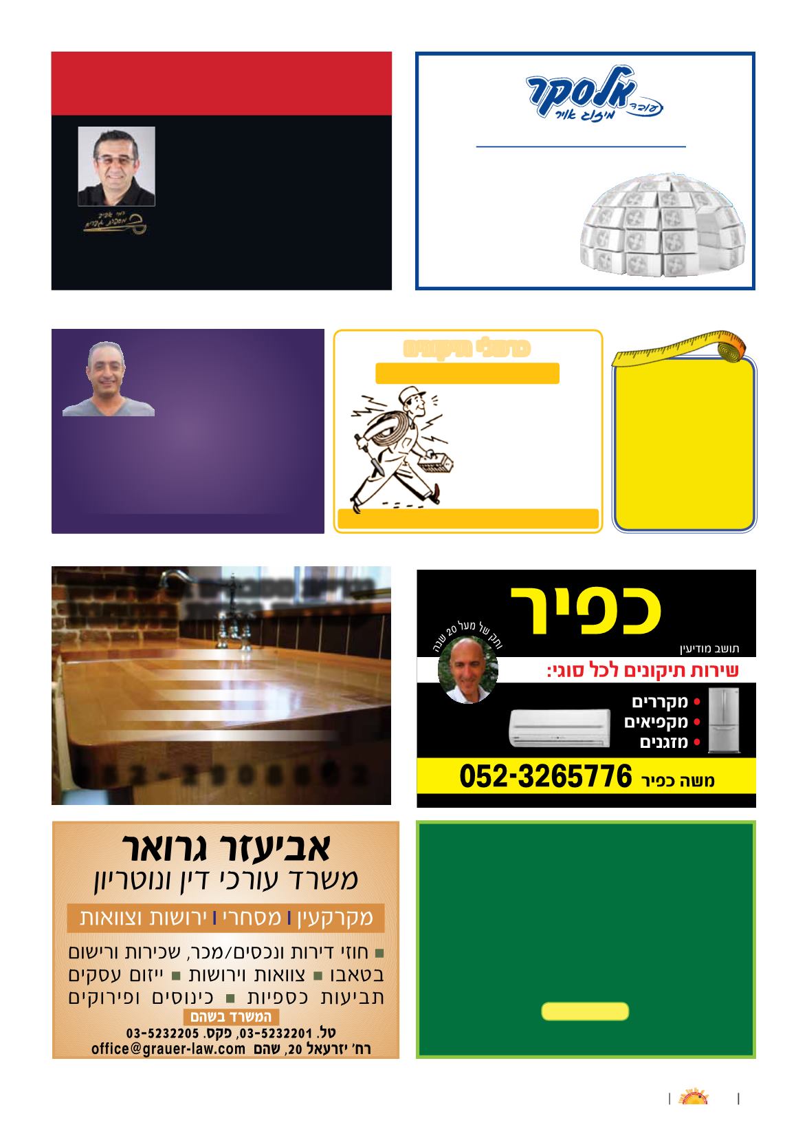 Page Background
