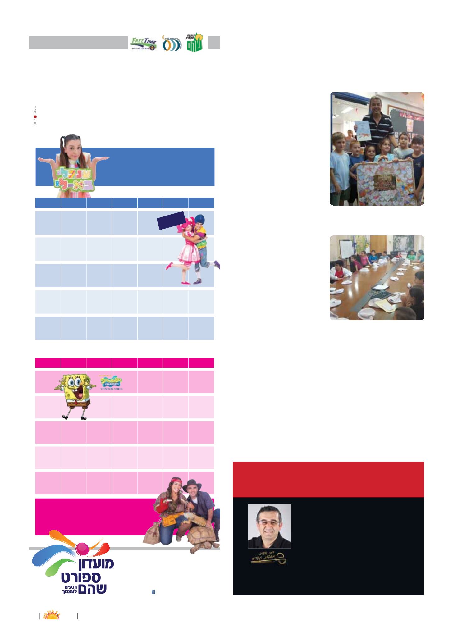 Page Background