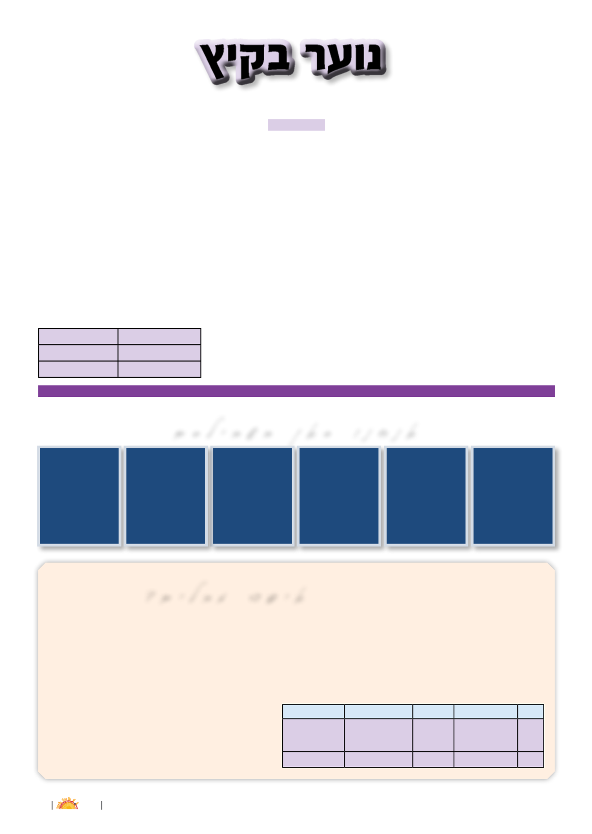 Page Background