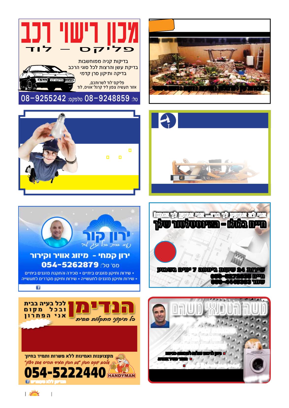 Page Background