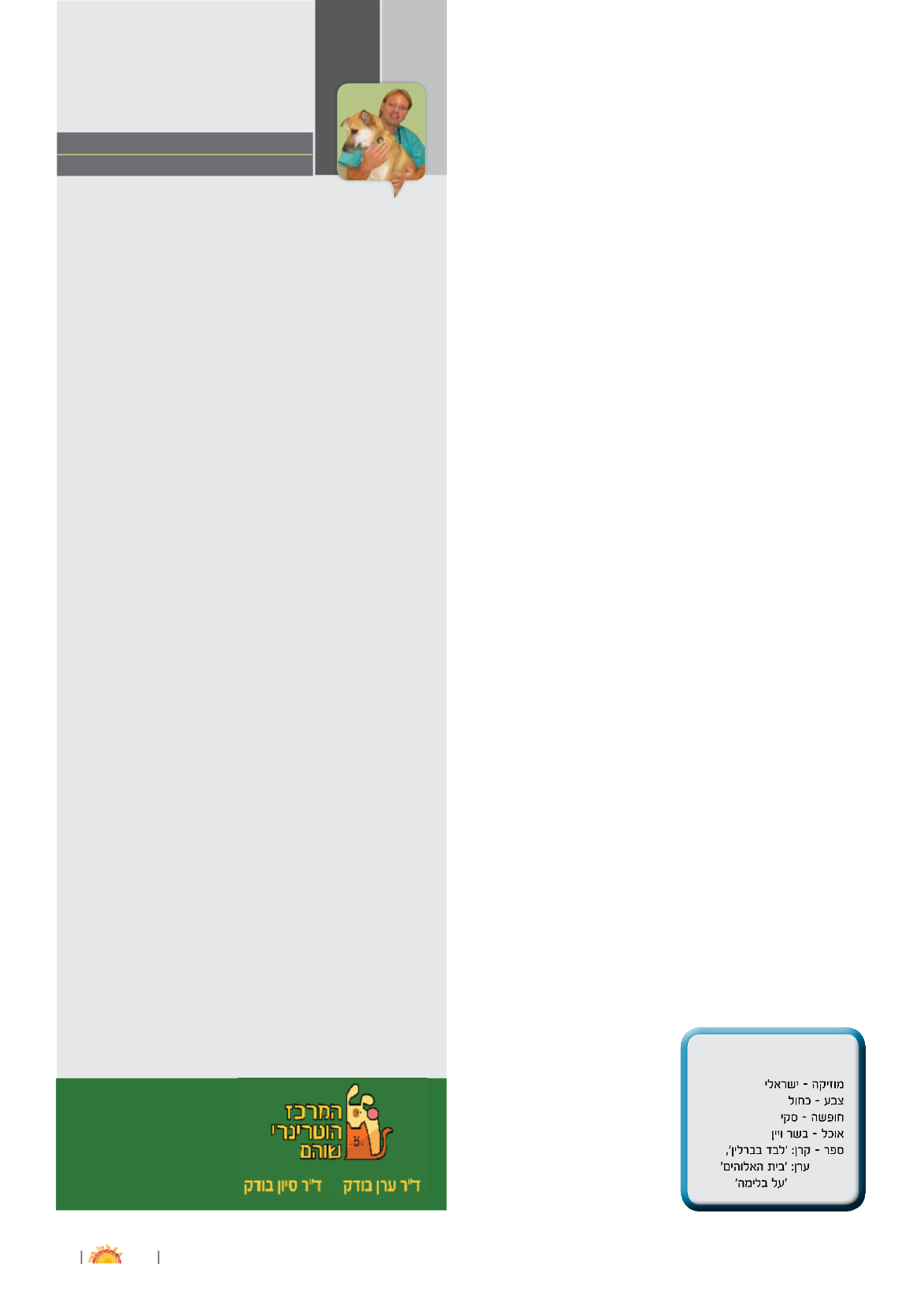 Page Background