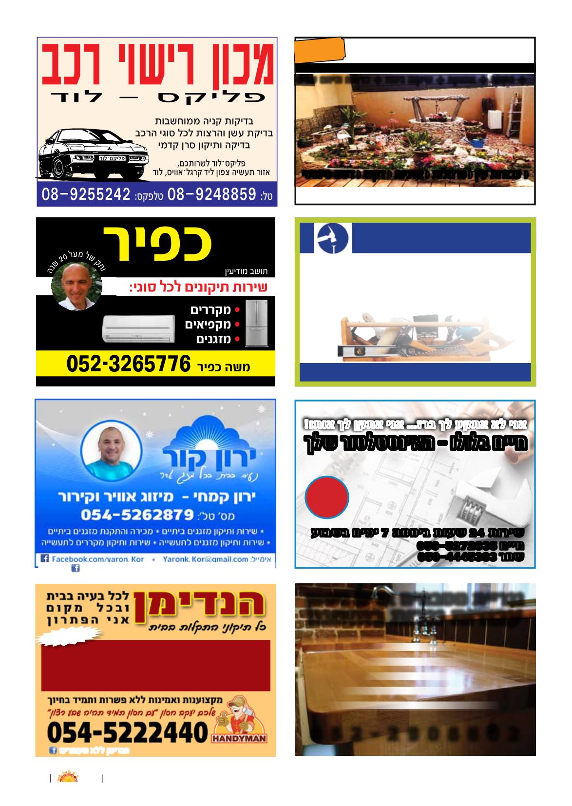 Page Background